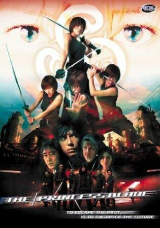 The Princess Blade (2001) DVDrip.avi