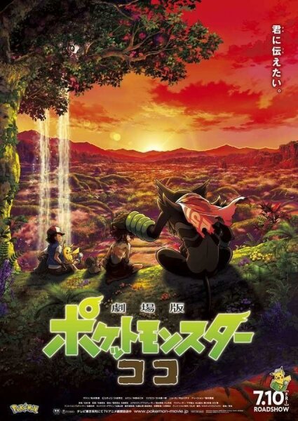 Pokémon.Los secretos de la selva (2020) WEB-DL 1080p H264 Castellano Inglés EAC3 5.1 Subt