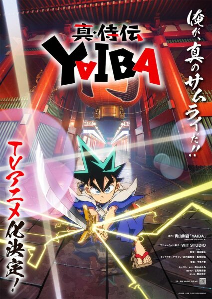 YAIBA: Samurai Legend T1